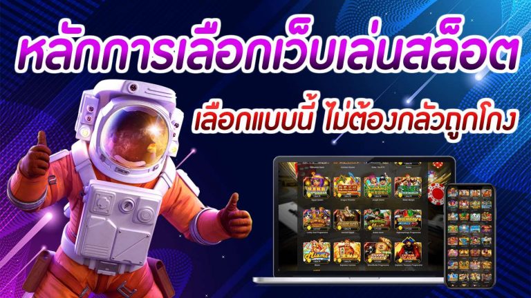 สล็อต
