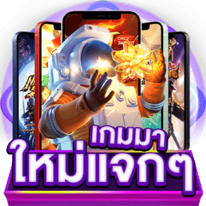 สล็อตเว็บตรง