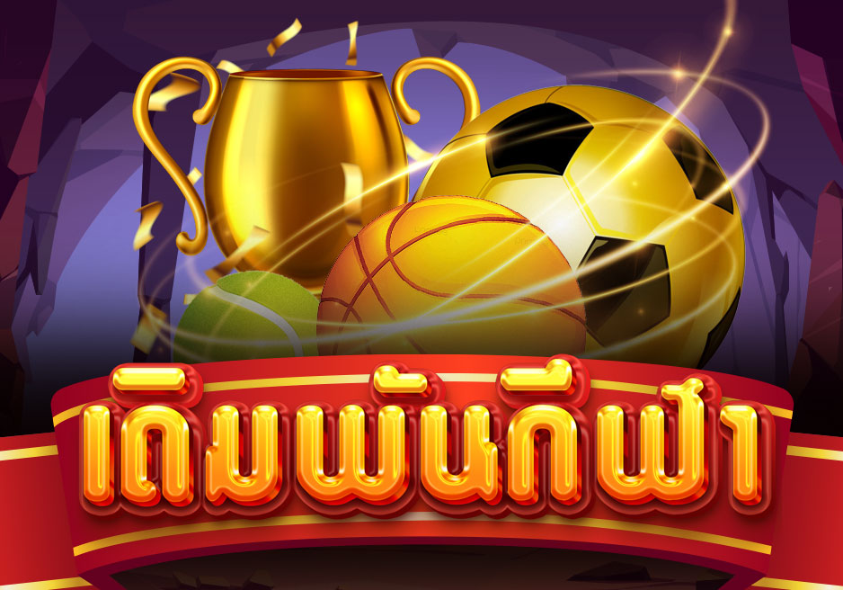 สล็อตเว็บตรง
